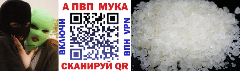 как найти закладки  Верхнеуральск  Alpha-PVP Crystall 