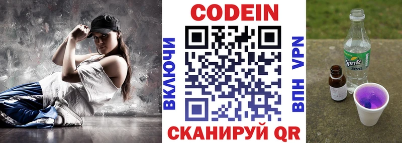 Кодеиновый сироп Lean напиток Lean (лин)  Верхнеуральск 