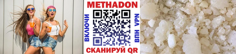 Метадон VHQ  omg как зайти  Верхнеуральск 
