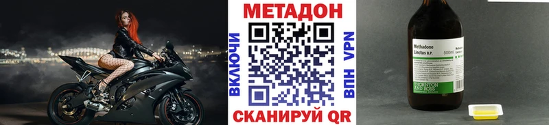 Метадон VHQ Верхнеуральск
